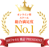 ビジネス部門 No.1