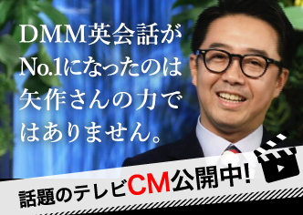 TVCM公開中バナー