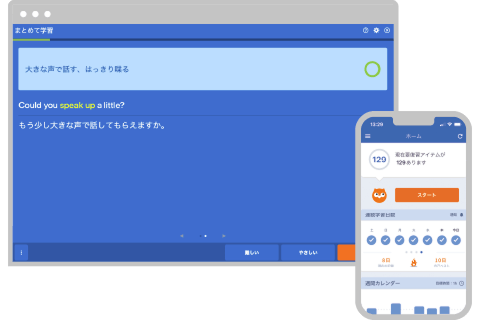 e-learningアプリ