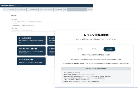 受講管理サイト