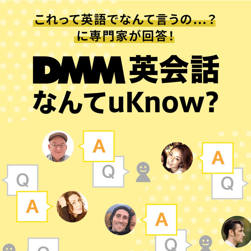 英語のプロが回答する無料Q&Aサイト