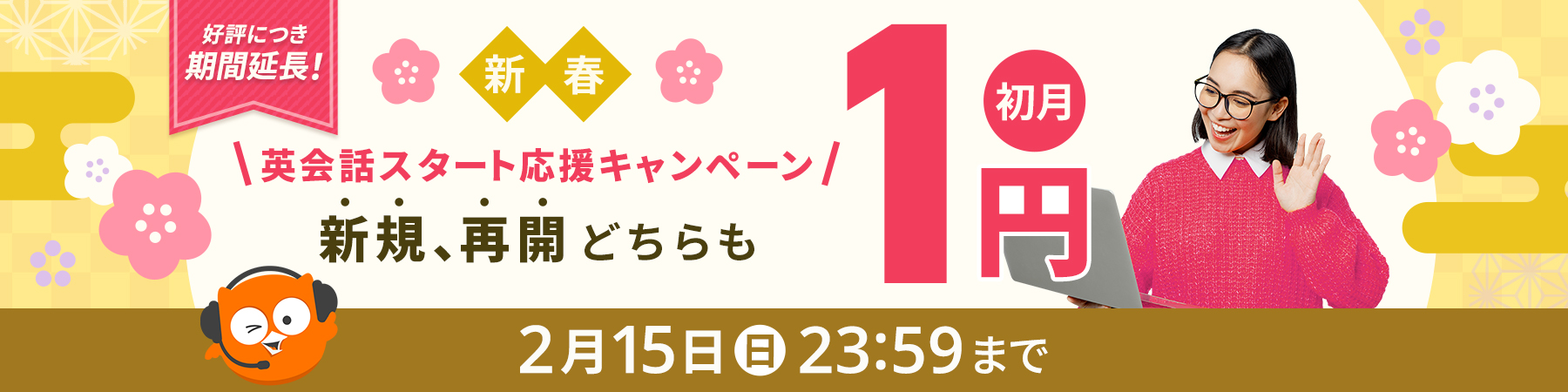 無料会員登録- オンライン英会話ならDMM英会話