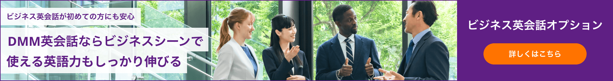 business conversation