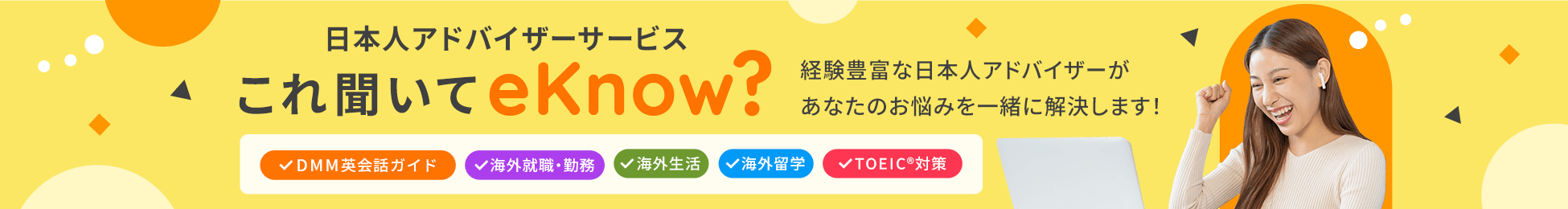 eknow banner
