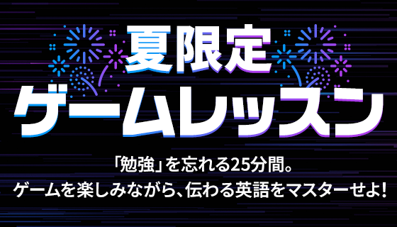 オンライン英会話始めるならDMM英会話 - 【初月特典価格】初月2440円～
