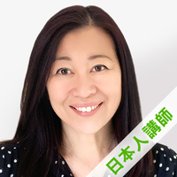ヨシコ講師プロフィール写真