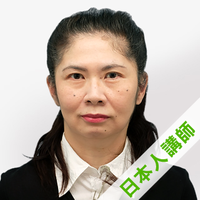 マドカ講師プロフィール写真