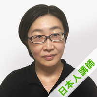 ハンナ講師プロフィール写真