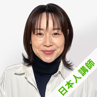 サツキ講師プロフィール写真