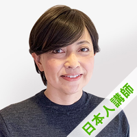 キナミ講師プロフィール写真