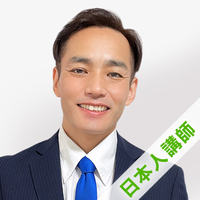 ブライアン講師プロフィール写真