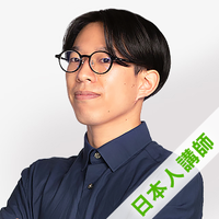 コタロ講師プロフィール写真